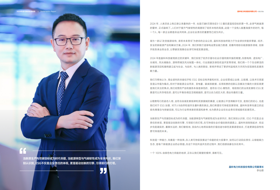 首年跃升两级！lehu - 乐虎 科技万得ESG评级获A，领航可持续发展新征途